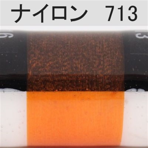 PROWRAP ナイロンスレッド ※ブラウン系(713（サンセット）-D（太）)